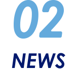 02 NEWS